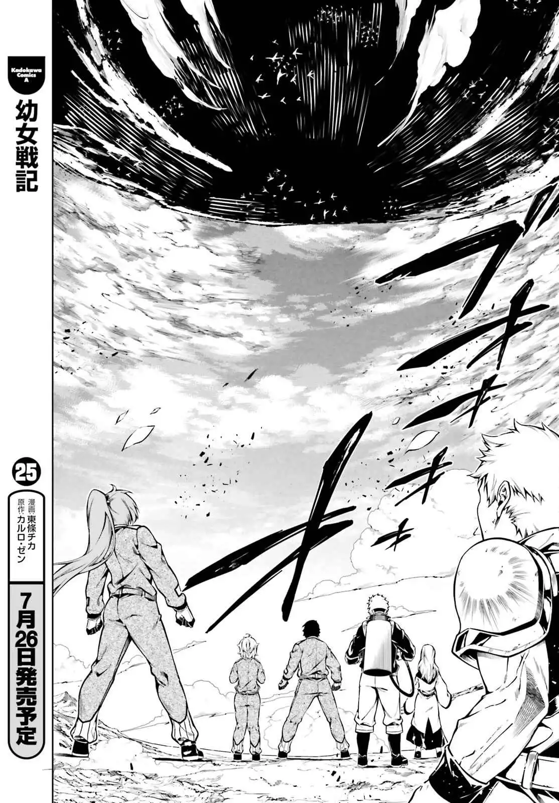 Exterminator [ALL CHAPTERS] Chapter 23 24